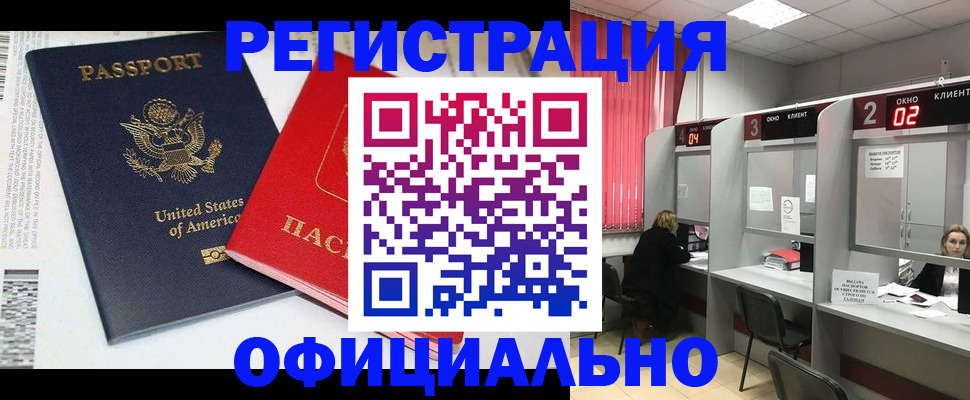 миграционный учет в Валдае