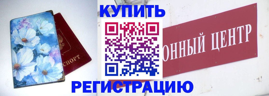 прописка иностранных граждан в Валдае